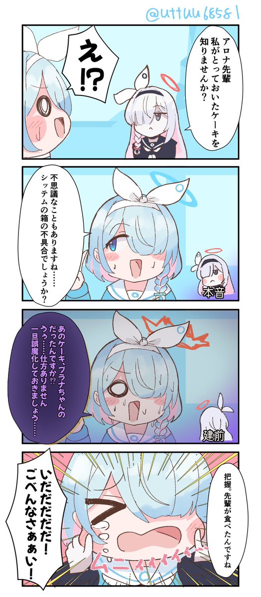 uttuu68581 tweet picture