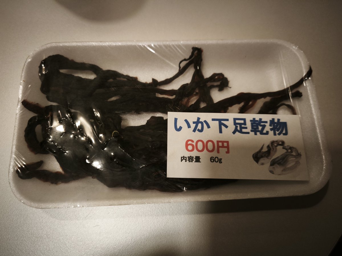 ginzygin's tweet photo. #ヤマサ鮮魚
柔らかくてうまーー🍺 https://t.co/lXkz4TP01i