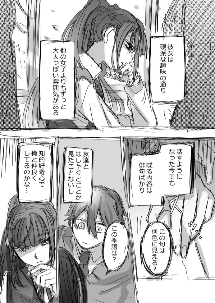 lc8ndx's tweet photo. 共感覚男子×俳句女子

思ってた知的好奇心と違う

#漫画が読めるハッシュタグ https://t.co/9dByKbAN5I