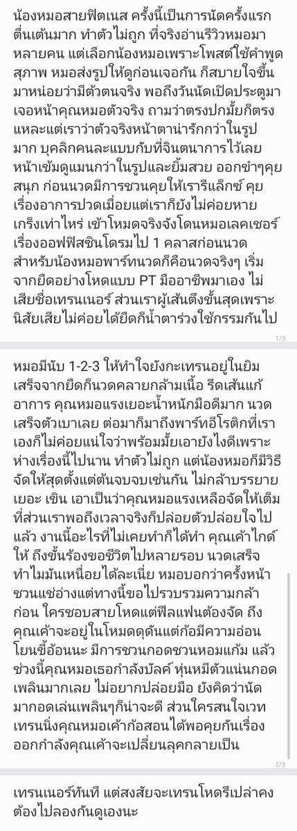 GChuankid's tweet photo. รีวิวอีก 1 ผลงานครับ
#นวดน้���มัน 
#นวดผ่อนคลาย
#หมอนวดชายแท้
#คู่แท้
#ชายเดี่ยวช่วยคู่
#รับเฉพาะสภาพสตรี
#คู่รัก https://t.co/xMtwzxZrrn