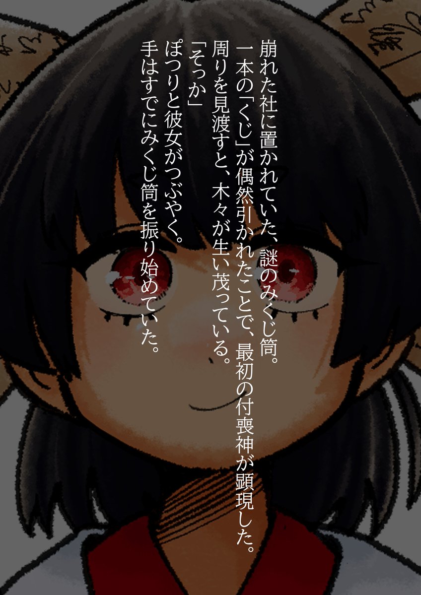 kuusouningen's tweet photo. 付喪神：000
題材【くじ】

#付喪神籤　#オリキャラ https://t.co/bJKRzEcSGM