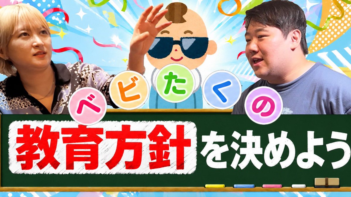 RRND01's tweet photo. なぜかラランドがうちの息子の教育方針を話し合ってます。笑

https://t.co/NLGXpWAvJP https://t.co/hNSdyrESeN