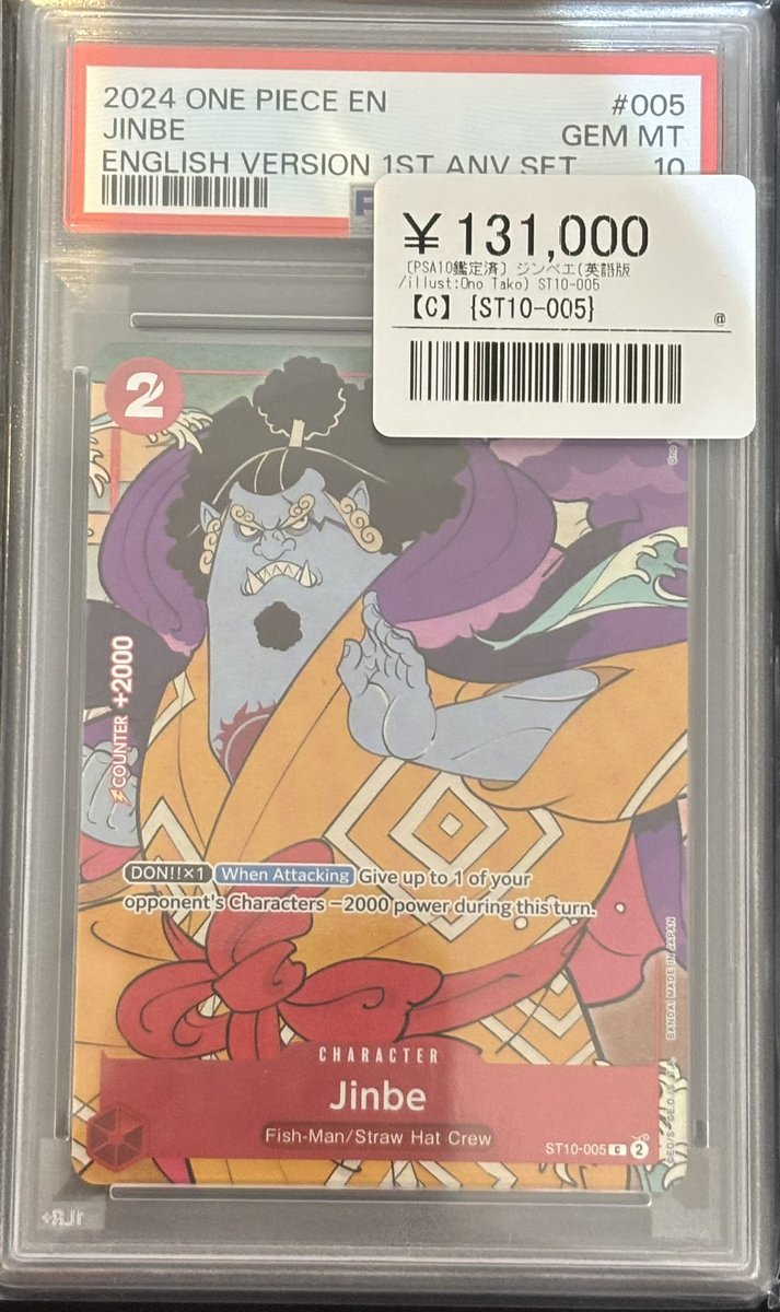 PSA10】 ジンベエ ワンピースカード25周年 PSA10】 ジンベエ