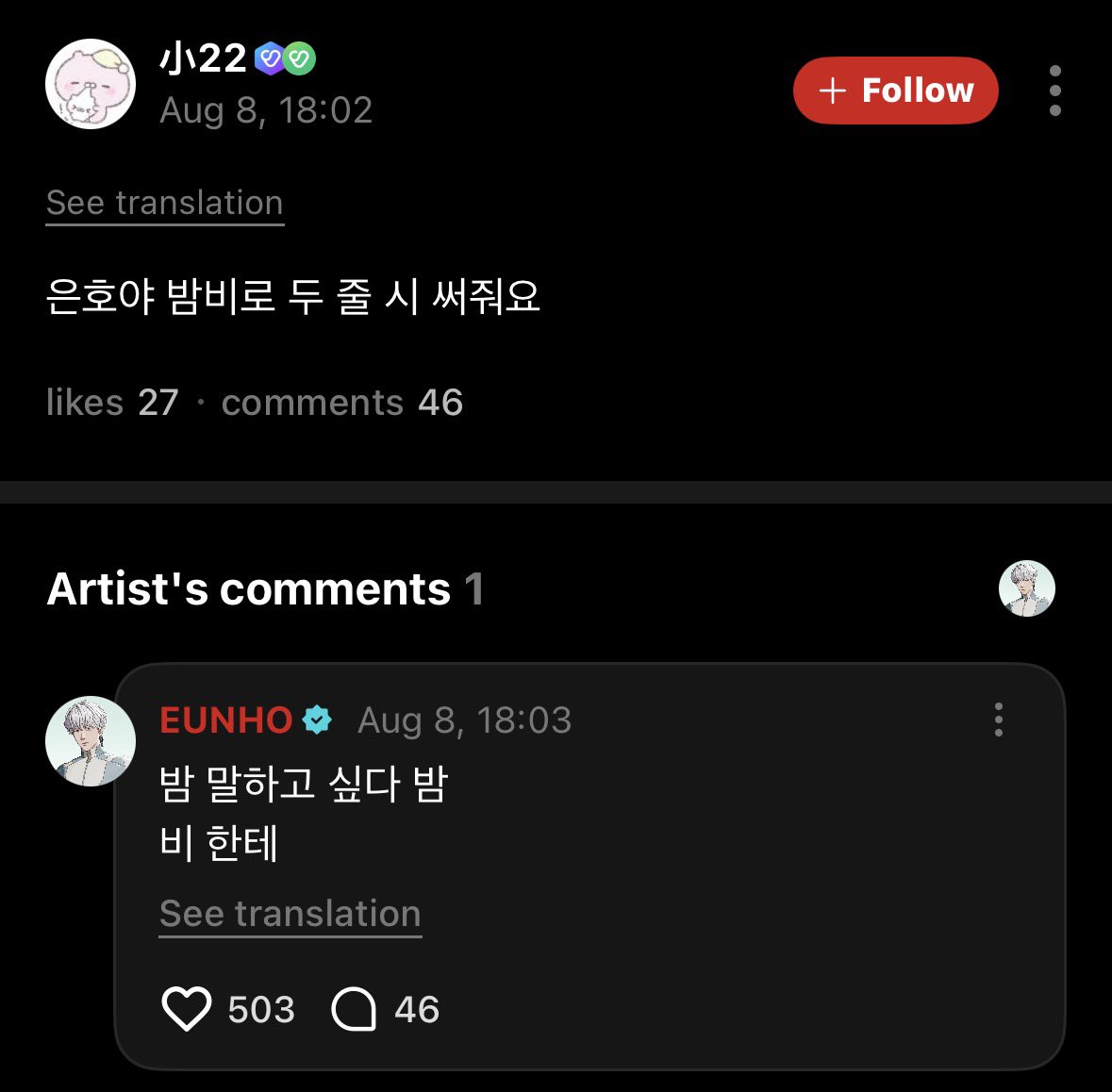 burnedtoashlyz's tweet photo. ผู้ชายคนนี้เขามีความคิดถึงอะไรในใจป้ะ555555555555555

🧡 อึนโฮยา ช่วยเขียนกลอนสองบรรทัดจากบัมบี้ให้หน่อยค่ะ

❤️ 밤 อยากพูดพัมมัล*
❤️ 비 กับแบมบี้

*จริงๆคือคำว่าพันมัล = พูดแบบกันเอง
5555555555555555555 https://t.co/BOfM3Ca6o5