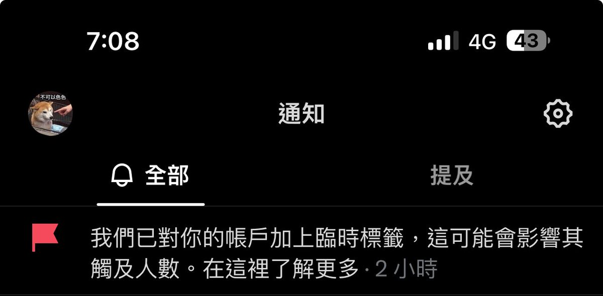 e39285674's tweet photo. 哭啊😭被盯上了 

發幾張牛子就被X限流了

這幾天還是先回去潛水

風頭過來再浮回來 https://t.co/e4tqhKGBkp