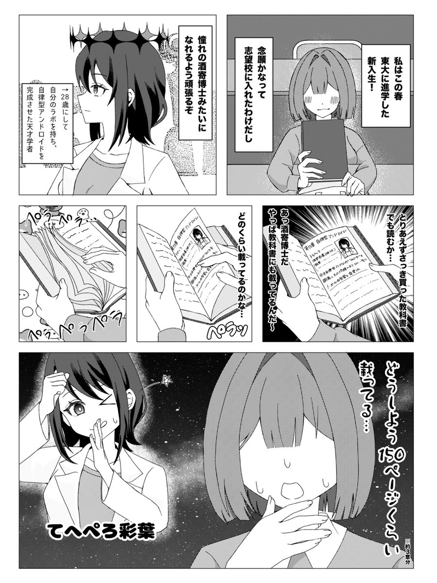 Panda_neko_0306's tweet photo. 酒依彩葉天才すぎ問題
#超かぐや姫 https://t.co/t1BiixdGdU