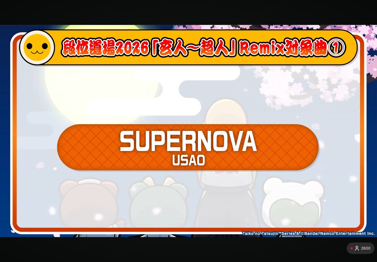 Koronbia2000's tweet photo. 【段位道場2026 玄人〜超人“Remixed”課題曲】

・SUPERNOVA  Remixed by ???
・Nosferatu Remixed by ???
・オペレート・ミー Remixed by ??? https://t.co/As7JfbiFxm