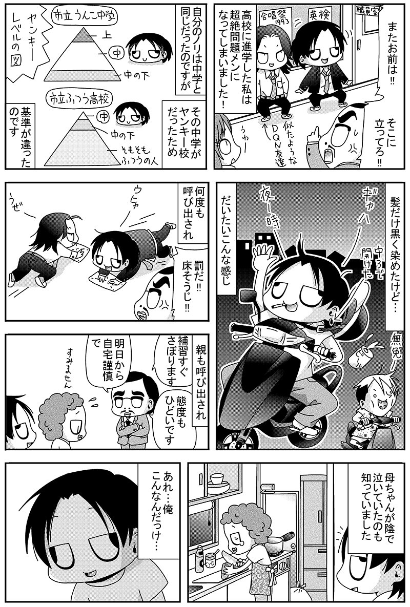 sugiyan1192's tweet photo. 私は日々漫画を描いて悩みから気をそらして、頭が変になるのを防いでいます。そしてあの時、この母ちゃんの一言がなければ、私は今漫画を描いていなかったです。なぜなら趣味で漫画を描くタイプでもなかったし、漫画もそこまで読まないタイプだったからです。

母ちゃん的には思い付きで言った→

1/2 https://t.co/yVgfcU0LXg
