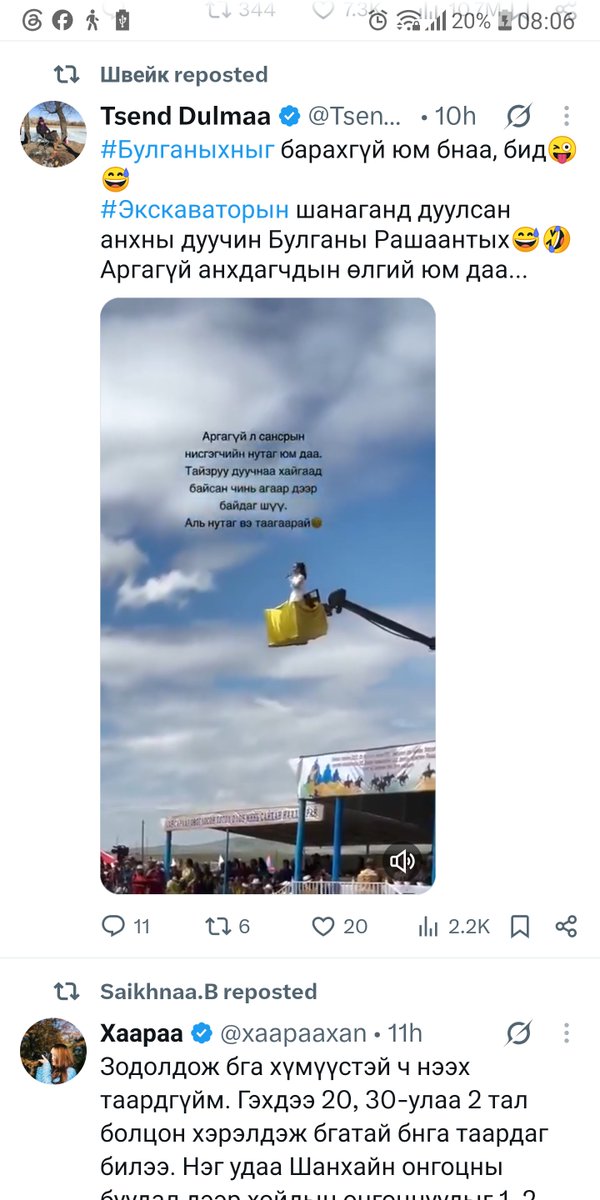 DNaranbat's tweet photo. Экскаваторын шанаганд орж дуулна гэж ямар дүнкүүгийн толгойд ордог байнаа
Кк https://t.co/ab8HyJYu2w