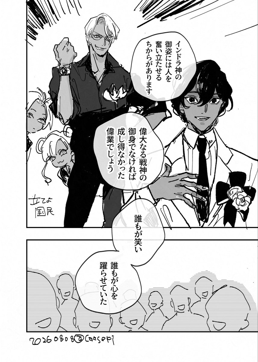 caaseki's tweet photo. お父さんお疲れsummer 息子氏による讃歌の回 https://t.co/2Xf6LTXNuj