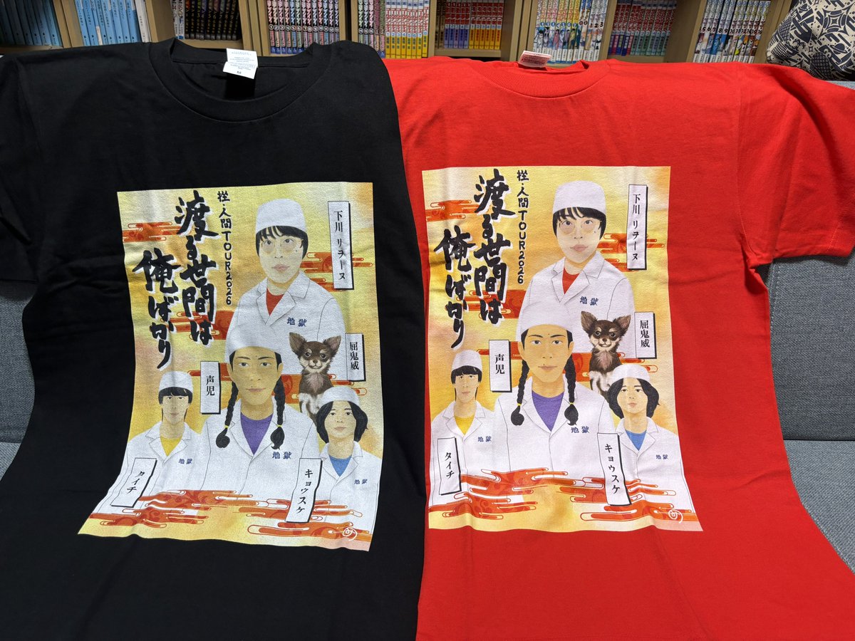 minokemu's tweet photo. メンバーの服に刺繍されてる地獄の文字は既存のフォントから適当に作った私フォント
あとやばいTシャツ作りました(??)世界に3枚だけしかありません(??) https://t.co/aEgoKzBCNr