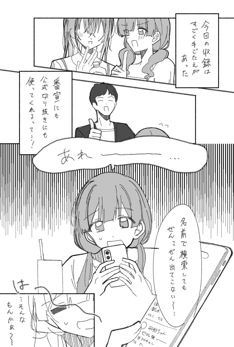 hisamishiny's tweet photo. 超趣味の鈴木とモブ https://t.co/fBwvYDq06c