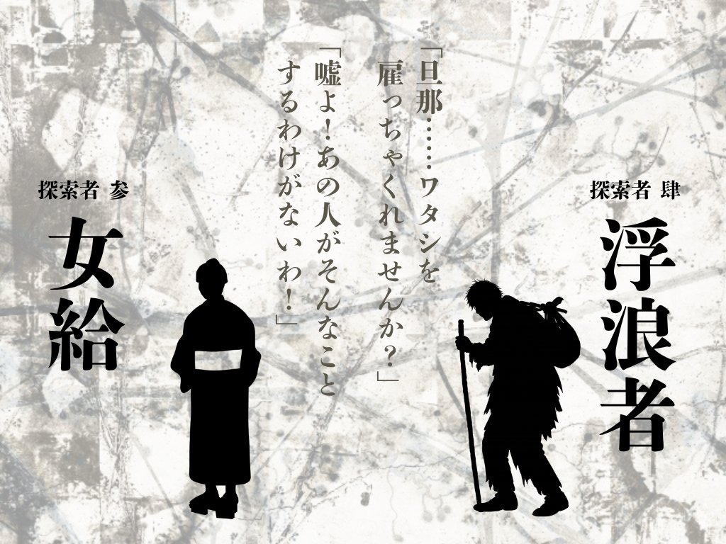 sabacan_cthulhu's tweet photo. 【シナリオ公開】
クトゥルフ神話TRPG／新クトゥルフ神話TRPG
￣￣￣￣￣￣￣￣￣￣￣￣￣￣￣￣￣

　　　　　　　春　雷

＿＿＿＿＿＿＿＿＿＿＿＿＿＿＿＿＿

■無料
■PL4名・ボイセ6時間
■HOあり・秘匿なし
■情報量多めの大正シティシナリオ
https://t.co/2uadey0xJb
#Figural_Echo_ライター報 https://t.co/dgOspFIZie
