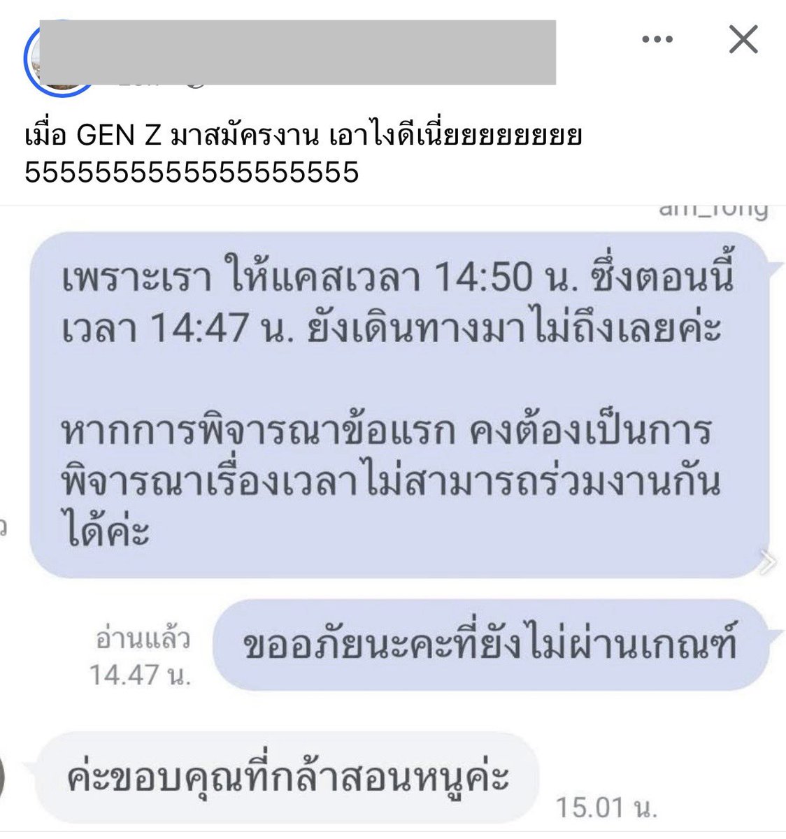 iTakkung's tweet photo. เราสามารถพิมพ์แบบนี้กับคนที่เราจะไปสัมภาษณ์ได้เลยหรอ ชอบในความกล้าแต่กล้าผิดเรื่อง 🫠 https://t.co/hQccqbrHAj