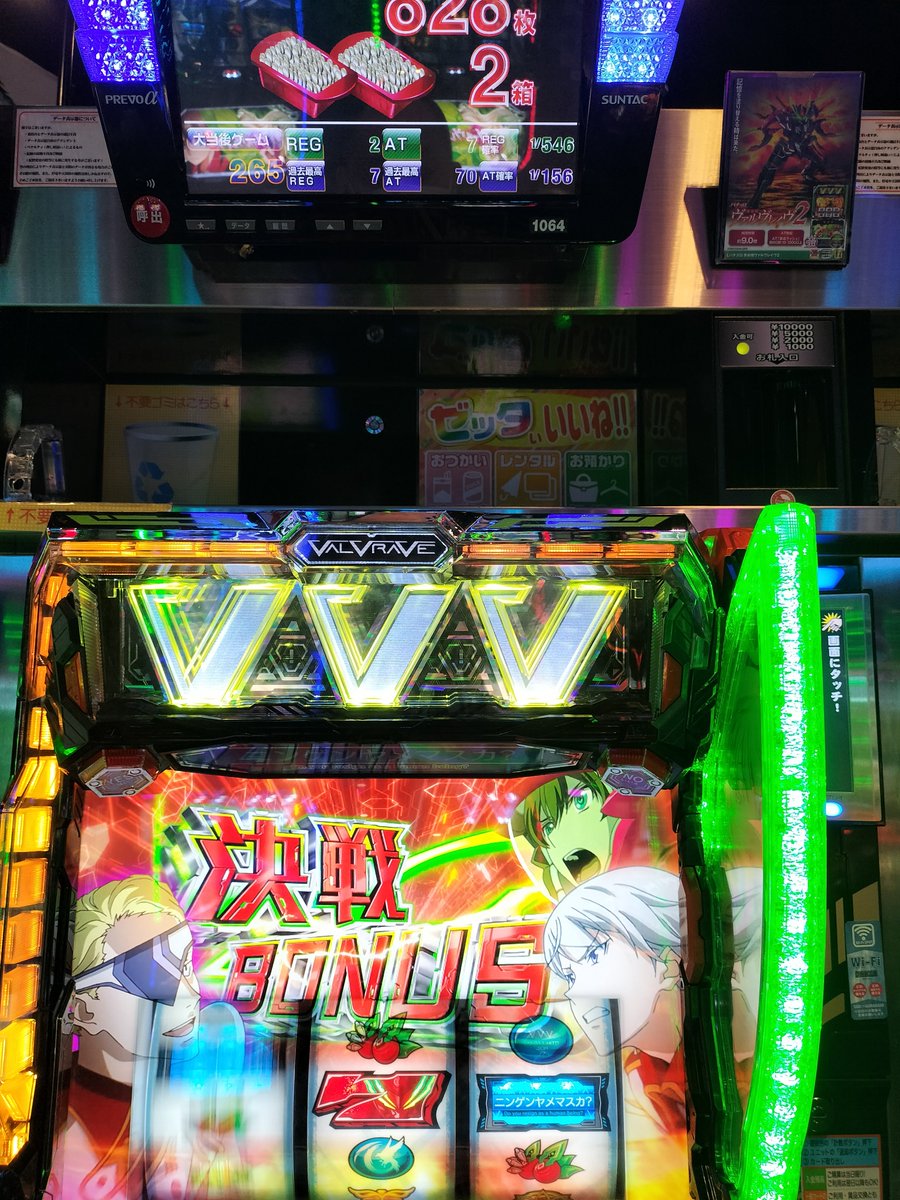 nobnyyyyy's tweet photo. 欠損80万以上あるホールにて…
革命機ヴァルヴレイヴ２
優遇狙い2周期目51pt〜
優遇判別ついてない時点でルーンドライブからCZ。CZ成功してくれて決戦ボーナス。ATチャレンジは失敗でクソ負け…orz
はい！いつもの出ないホールですw https://t.co/8LCV8ECcFb