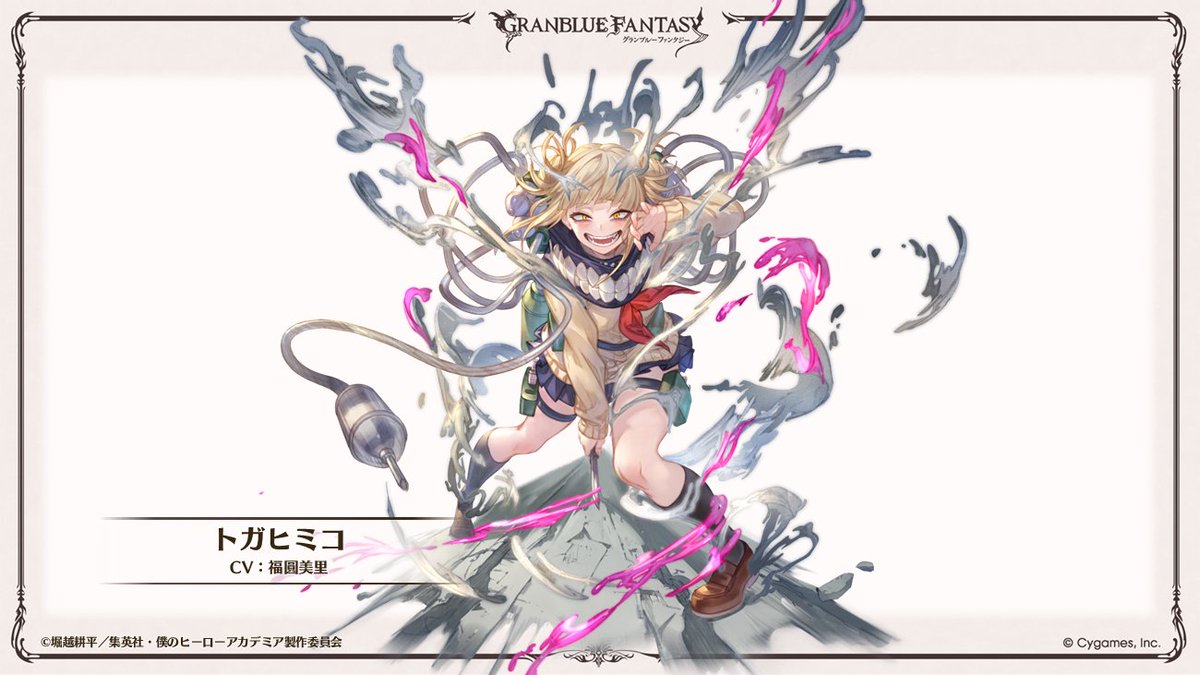granbluefantasy's tweet photo. 【グラブル生放送速報】10/14(水)より、『僕のヒーローアカデミア』とのコラボイベント「僕のヒーローアカデミア レスキュー・アナザーワールド」が復刻開催決定！ #グラブル #グラブル真夏のショータイム #ヒロアカ https://t.co/5kSvilYZuq
