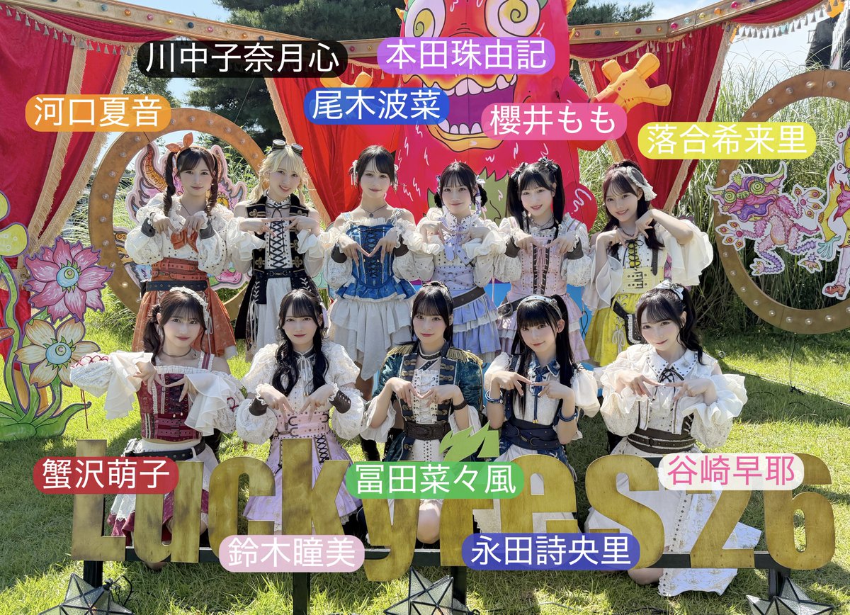 Notequal_ME's tweet photo. 『LuckyFes ’26』に出演させていただきました🌈 ⊹ ࣪ ˖ 💎
会場にお越しいただいた皆さま
配信でご覧いただいた皆さま
ありがとうございました‼︎

本日のライブの中から厳選された楽曲が
後日Abemaで無料見逃し配信されますので
こちらもぜひチェックしてください✨

#ノイミー 
#LuckyFes
@luckyfm_fes