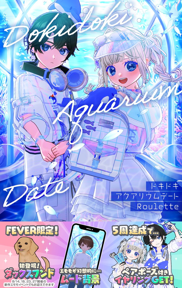 mirrativ_jp's tweet photo. 。˖°⌖.꙳。˖°⌖.꙳。˖°⌖.꙳。˖°⌖.꙳。˖°⌖.꙳。

　　　　　【8/9 ~ 8/16】
🐬ドキドキアクアリウムデート🐬
　　　　 🫧Roulette🫧

。˖°⌖.꙳。˖°⌖.꙳。˖°⌖.꙳。˖°⌖.꙳。˖°⌖.꙳。

透き通る光に包まれて🐟
　　　ふたりの夏が加速する──🩵

水族館をイメージした🪼
デートコーデが登場🐳 https://t.co/GAhqkvIHQe