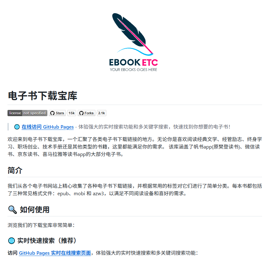 bkdgiffug's tweet photo. 还在为了一本书到处开会员、换平台翻来翻去？这个GitHub仓库把活儿全包了。

它叫EBOOK ETC，把微信读书、京东读书、喜马拉雅那些热门资源全薅到一块。小说、经管、心理学、技术书，覆盖得挺全。

三个亮点：
1️⃣ epub、mobi、azw3全给你备齐
2️⃣ Kindle、手机、平板直接读，不用再转格式
3️⃣ 标签分类做得细，搜书不费劲
以后找书，一个地方就够了。
🔗 https://t.co/1NRb5R6BR5