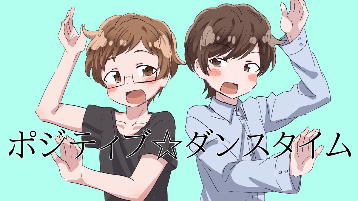 yoshitatsu_iei's tweet photo. ヒカキンさんとセイキンさんで
ポジティブ☆ダンスタイム https://t.co/34AI36VGxy