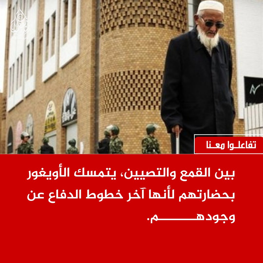 eastturkistann's tweet photo. الأويغور لهم حق في أن يعيشوا بكرامة، وأن يحافظوا على دينهم ولغتهم وثقافتهم وهويتهم دون خوف. https://t.co/Vb7hQmwxLd