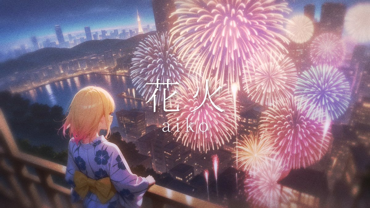 yuume_misora's tweet photo. 動画投稿✨
MIXなしで
aiko さんの『花火』歌ってみた🎆

夏ソングパレードじゃい！
この前花火見たから歌ってみたよ💭
みんなぜひ聴いてくれよな🫵🏻

【YouTube】
https://t.co/w4xo8ueLhu

 #8月のVTuberフォロー祭り‍ #夏うた #花火 #歌ってみた  #MIXなし https://t.co/Rl8jtQwxJL
