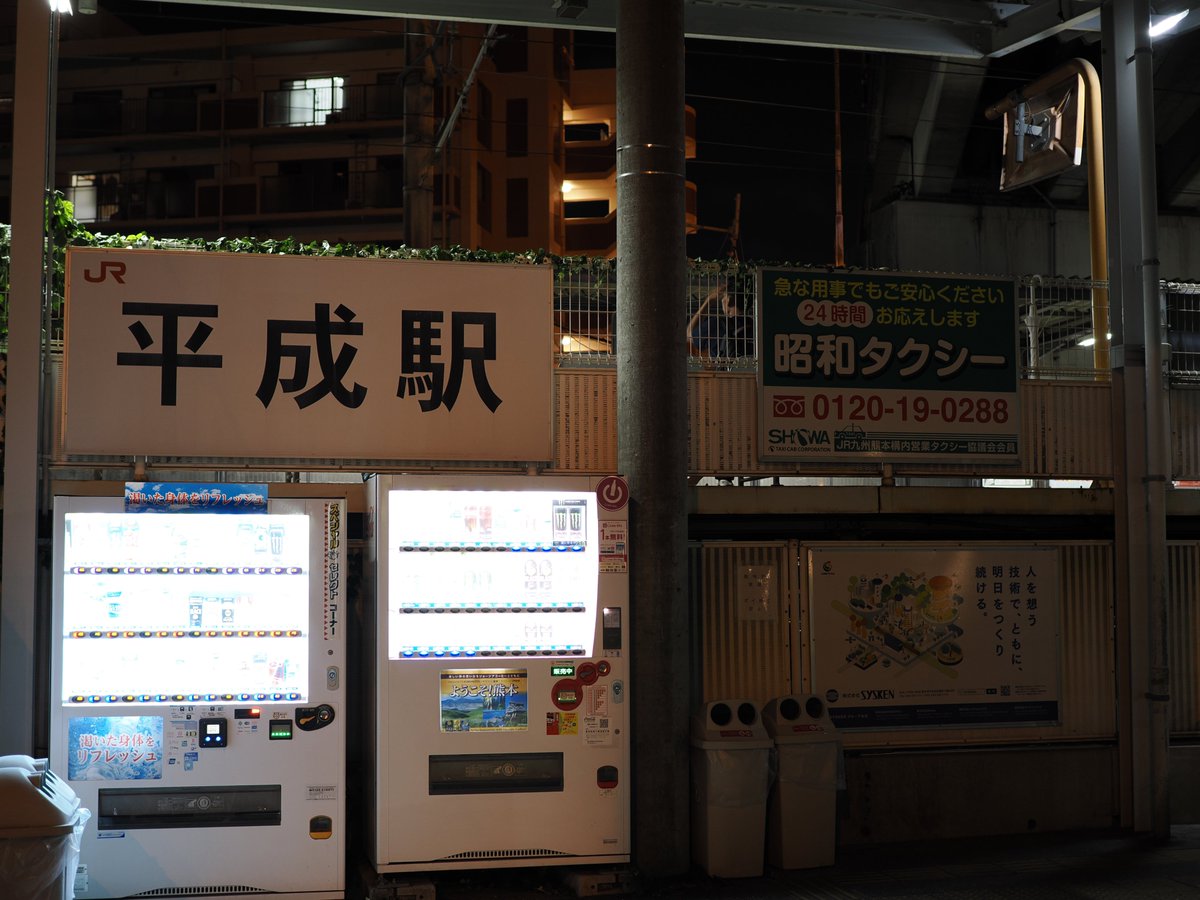 monecean's tweet photo. 電車に乗れば平成に、
タクシーに乗れば昭和に戻れる熊本 https://t.co/ZsQgcrCYY4