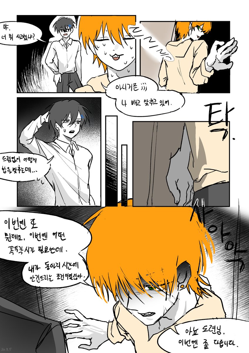 h1jan__'s tweet photo. #gemini_art + 잭
[ ch.2 ] (1/5)
맞춤법 틀린거있어도 봐주기 https://t.co/etrtw8OfrX