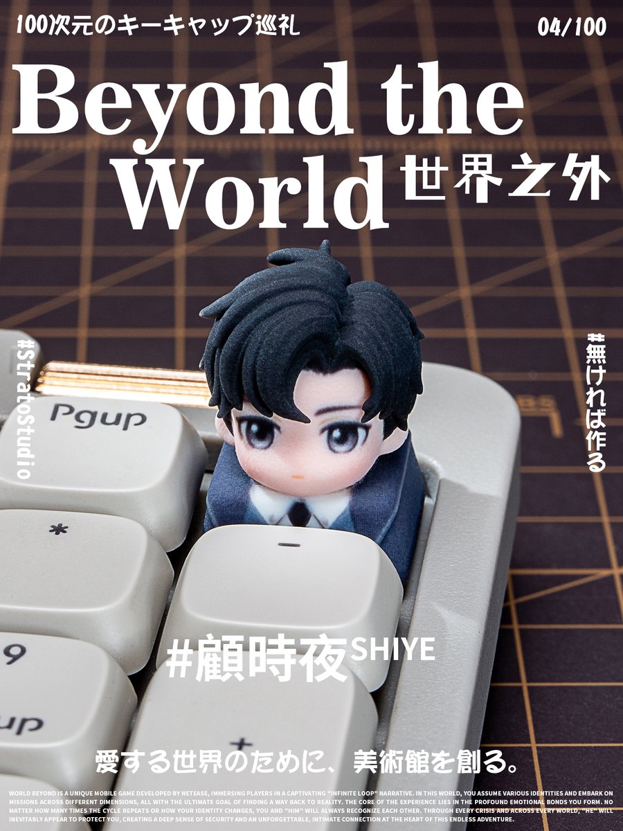 StratoStudio_JP's tweet photo. 【100次元のキーキャップ巡礼】4/100 世界之外
100の物語を指先に凝縮して。
第4封情書，獻給打破無限輪迴、在無數世界裡依然執著為我而來的他。
「怎麼，擔心我是鬼嗎？」
※二次創作

#100次元のキーキャップ巡礼 #世界之外 #自作キーキャップ #StratoStudio https://t.co/4XDJilKdow