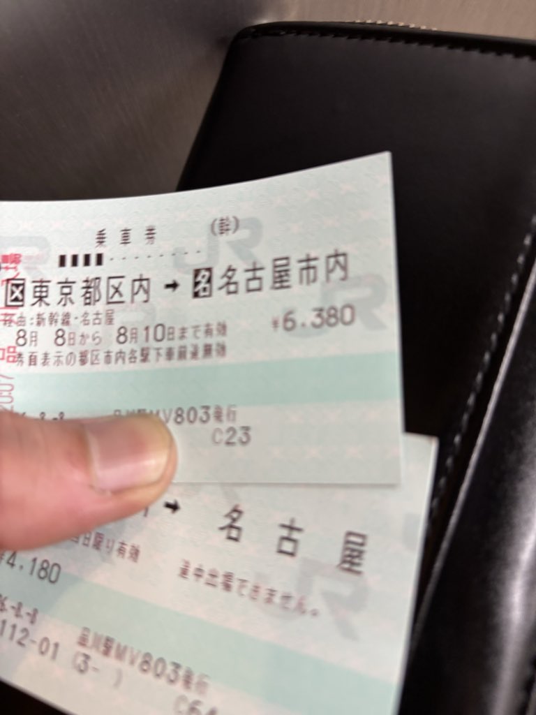 metwmj45's tweet photo. 名古屋帰るで https://t.co/Lun2VsJpa0