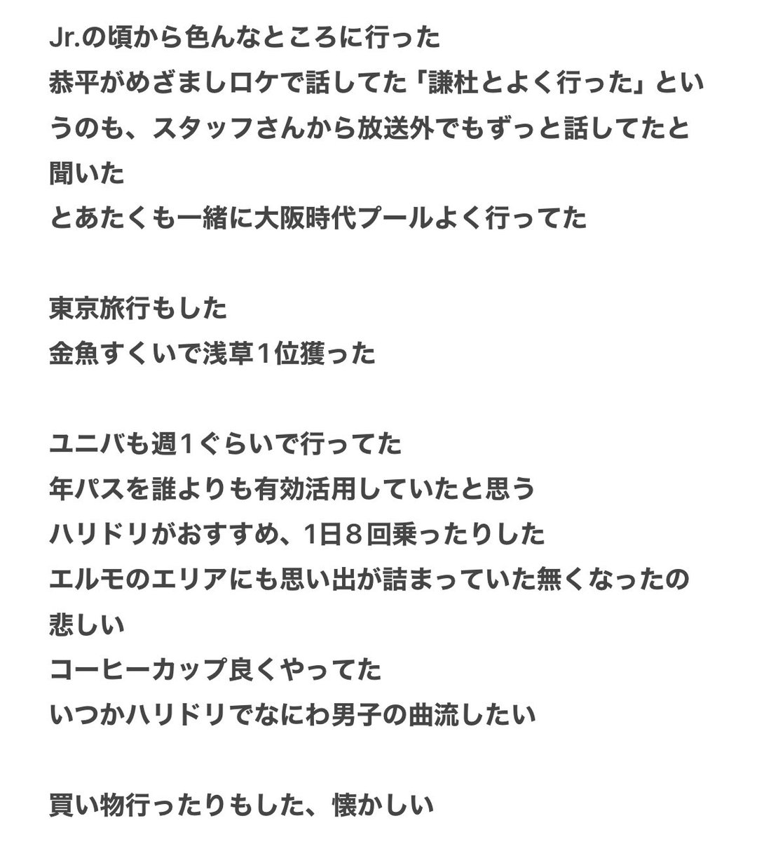 mochi167__'s tweet photo. 長尾くん➡️恭平について　きょへなが
🌟今だから話せる裏話
#なにわ男子7人でつなぐ生配信 https://t.co/4YB2nlxWpO