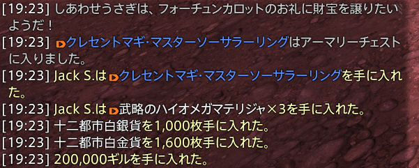 jack_nyappi's tweet photo. にんじん通算５０個目くらい　初めてのドロップですやったー！まぁ指輪は安いからアレですが…（ https://t.co/G1QGefghjj