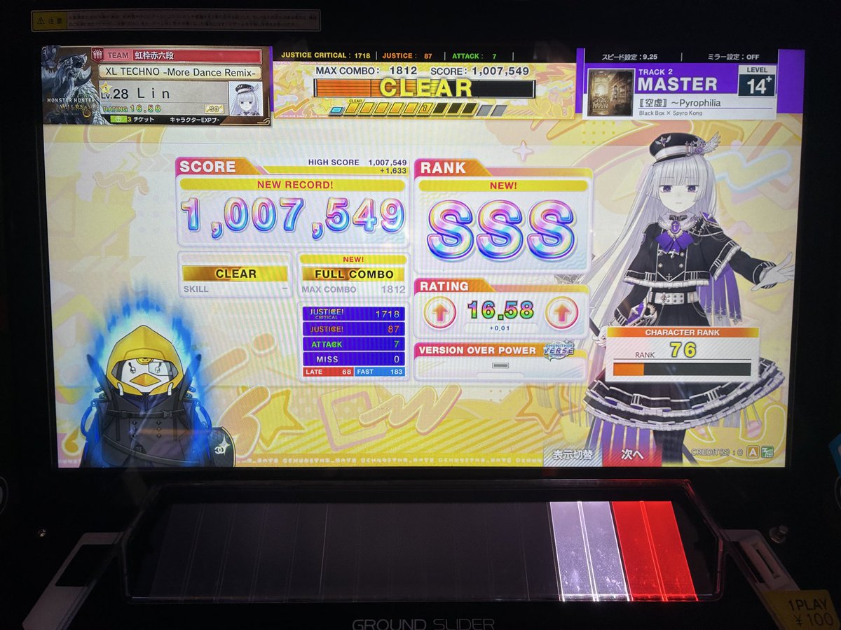 Lin_taiko's tweet photo. 新曲と空虚鳥 https://t.co/Tf2wJ4xSYA