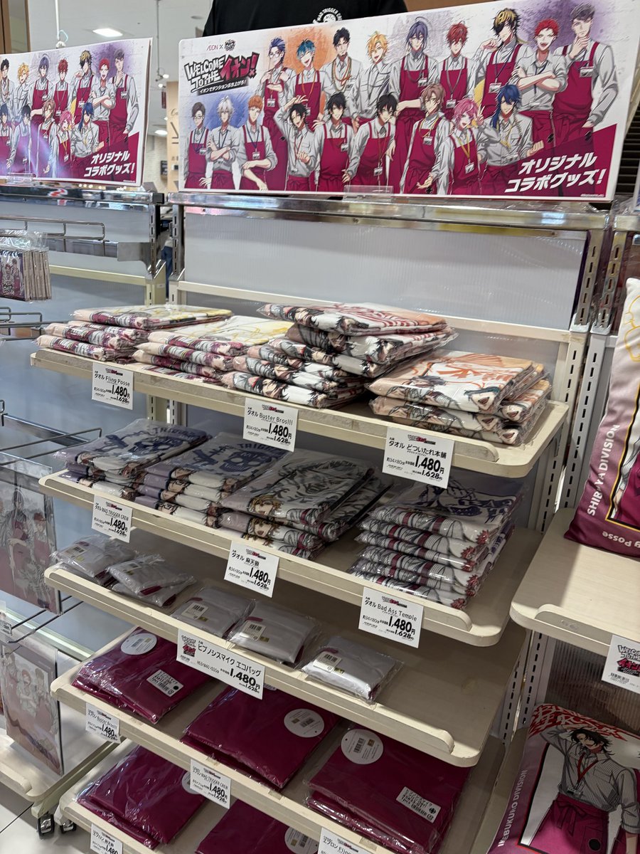 Rabbit121521's tweet photo. ヒプノシスマイク×イオンコラボ商品買えました😊個数制限なく好きなもの買えました❣️推しのチームでは無いですがどついたれ本舗は売り切れが多めでした💦関西だから？(笑)
くじは残ってましたが欲しいのがなかったのでやめました😅
ヒプマイのグッズ地元で買えないのでテンション上がります(笑) https://t.co/2txnFZeMw6