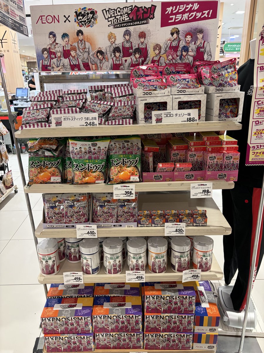 Rabbit121521's tweet photo. ヒプノシスマイク×イオンコラボ商品買えました😊個数制限なく好きなもの買えました❣️推しのチームでは無いですがどついたれ本舗は売り切れが多めでした💦関西だから？(笑)
くじは残ってましたが欲しいのがなかったのでやめました😅
ヒプマイのグッズ地元で買えないのでテンション上がります(笑) https://t.co/2txnFZeMw6