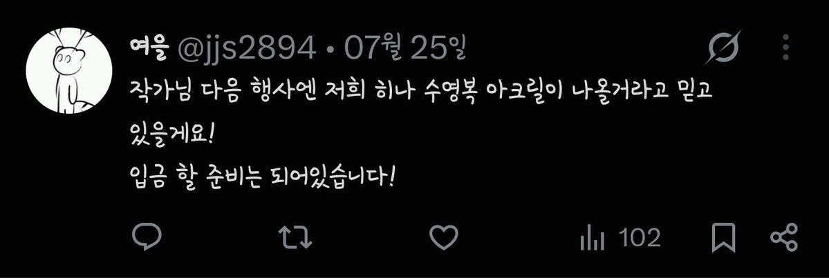 jjs2894's tweet photo. @uzru0428 선입금 완료 https://t.co/cJRSdEXB7x