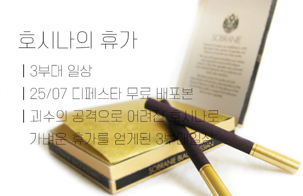 written_gom's tweet photo. [괴수8호] 호시나의 휴가

- 3부대 일상
- 2025.07.26 디페스타 배포본

https://t.co/PawPMYuU8H https://t.co/0vLJSPJWyf