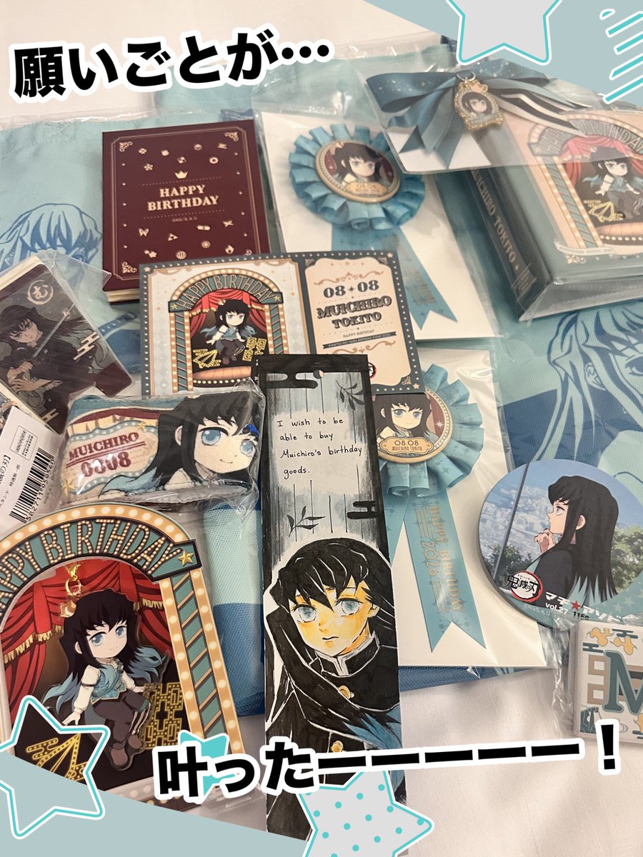 PaRAAAAwr's tweet photo. 今年の短冊に「🌫️くんのバースデーグッズを買えますように」ってお願いしたら、今日目当てのグッズを全部購入できました！！！😭✨

しかも前回に引き続き、今回も相席した方がとっても優しくて素敵な方で、本当に幸せな一日でした🥹
神様ありがとうございます！🙏✨

また来年も買えますように！🎋🌫️ https://t.co/edxb7kHhbH