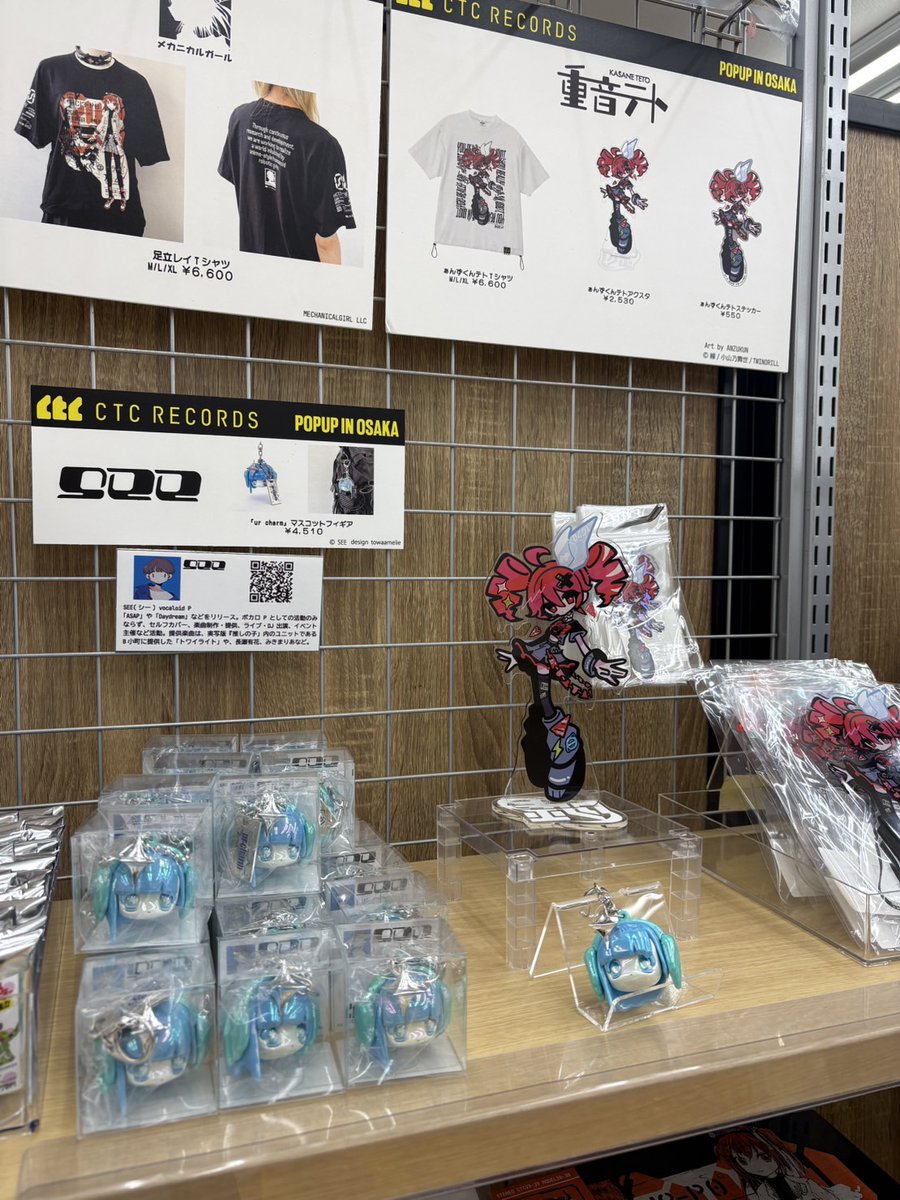 geestore_osaka's tweet photo. ＼🎵好評開催中🎵／

【POP UP SHOP】
“CTCRECORDS”初の大阪POPUPがジーストア大阪で開催決定❗️
人気商品に加え イラストレーターぁんずくん描き下ろしの重音テト新作グッズも発売❗️スタンドパネルの展示なども‼️

開催期間：8月8日（金）～23日（日）

⇩詳細はコチラ
https://t.co/Azi0Oeimmd https://t.co/7Yj1IOG4Uz