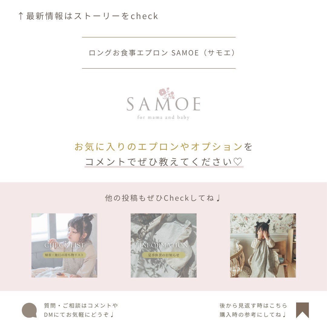 SAMOE_official's tweet photo. お気に入りのアイテムはランクインしていましたか？🌷

気になるアイテムがあった方は、ぜひ次回のお買い物の参考にしてみてくださいね📝

#SAMOE #サモエ #お食事エプロン #離乳食 #育児グッズ https://t.co/0W0jJjBwMO