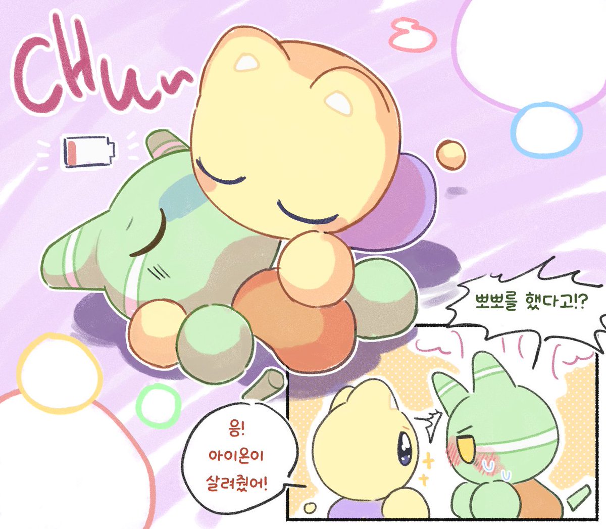 Deta_burger's tweet photo. 뽀뽀 히어로 https://t.co/Oc2Yfcmh5O