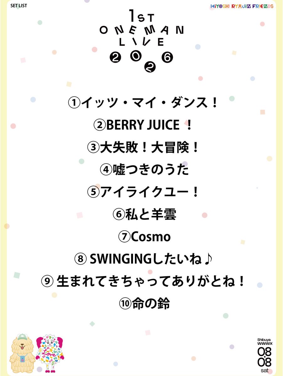 kiyoshiryujin tweet picture