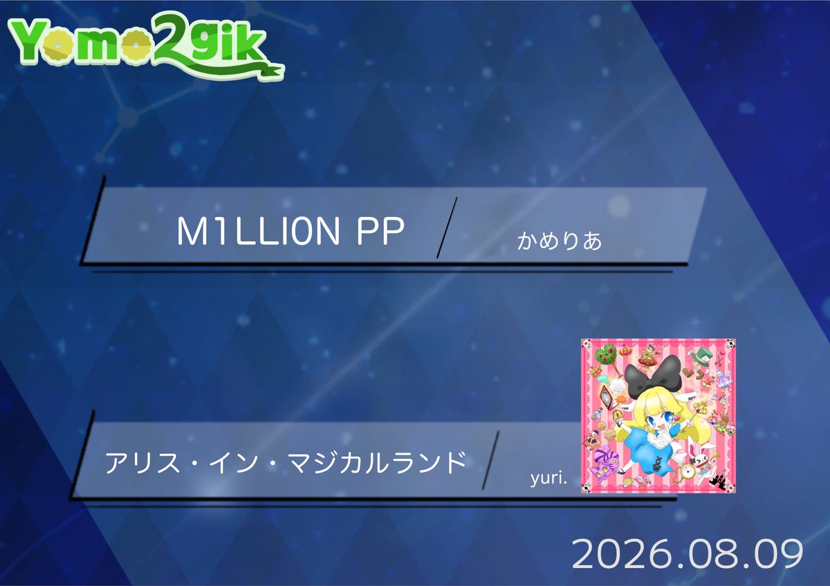 yomo2gik's tweet photo. 【アップデート予告】
明日8/9に新曲追加を予定しています！

⭐️新曲追加
・M1LLI0N PP / かめりあ
・アリス・イン・マジカルランド / yuri.

⭐️新譜面追加
-Abs
・Lagoon Jelly
-Seasonless
・冬葵    ・Taixoon

その他、Medley Challengeに特殊なお題が追加されます！お楽しみに！ https://t.co/i4cHzLTTpt