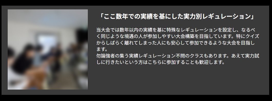 ReQuiz_official's tweet photo. 今回初めて目にする方もいるかと思うので改めて「Re:Q」の紹介です！
少人数開催で、「数年間の実績でクラス分け」「全員がたくさん正解できる」「全体的に早く終わる大会」が大きな特色です。

今回はさらにライトな方面にとがらせ、人数と時間を絞って「1日に2回開催」をやります！ https://t.co/YUMQdMxDUf