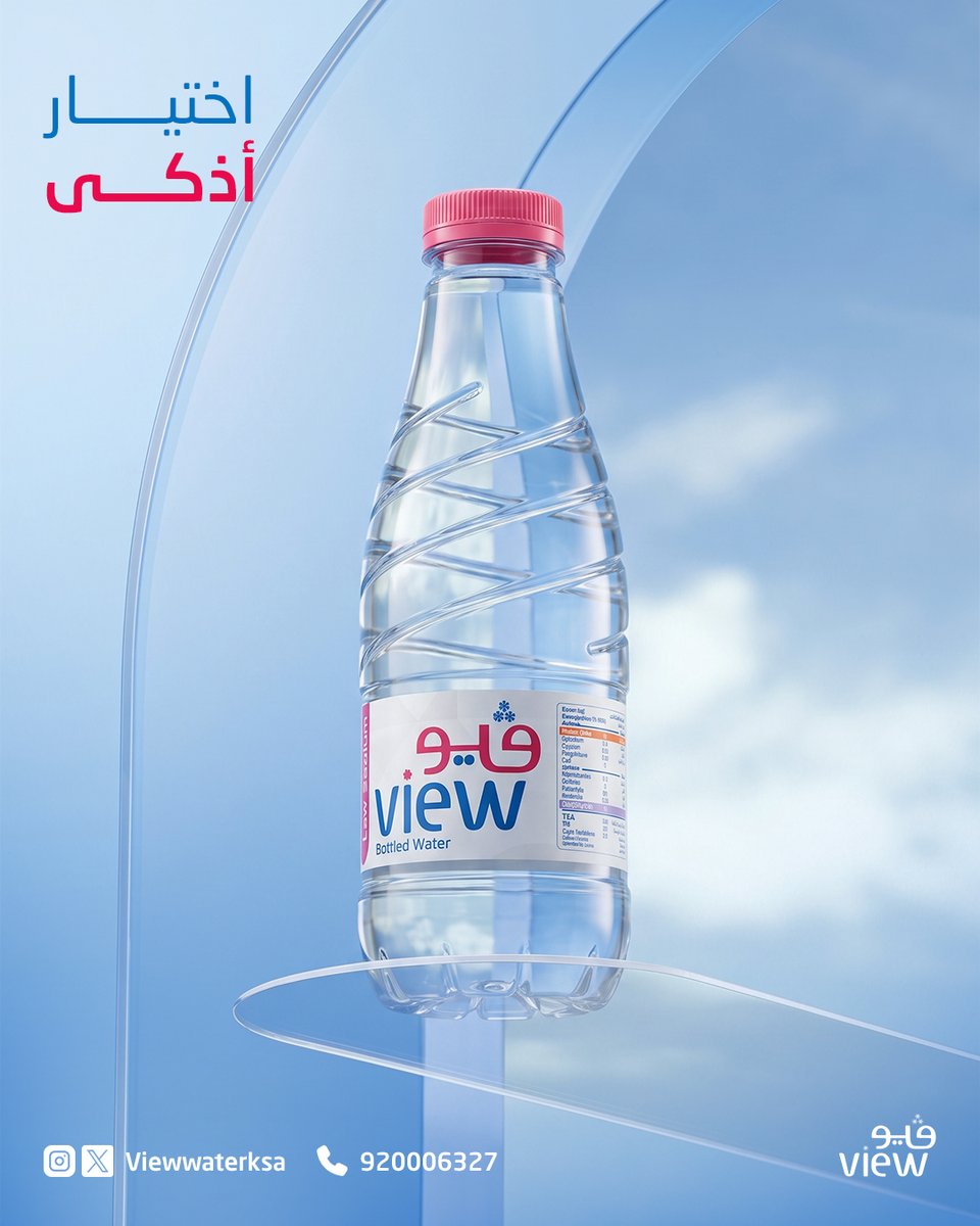 ViewWaterKSA's tweet photo. اطلب مياه ڤيو اليوم، واجعلها خيارك الدائم🩵 https://t.co/14zDlYIcQp