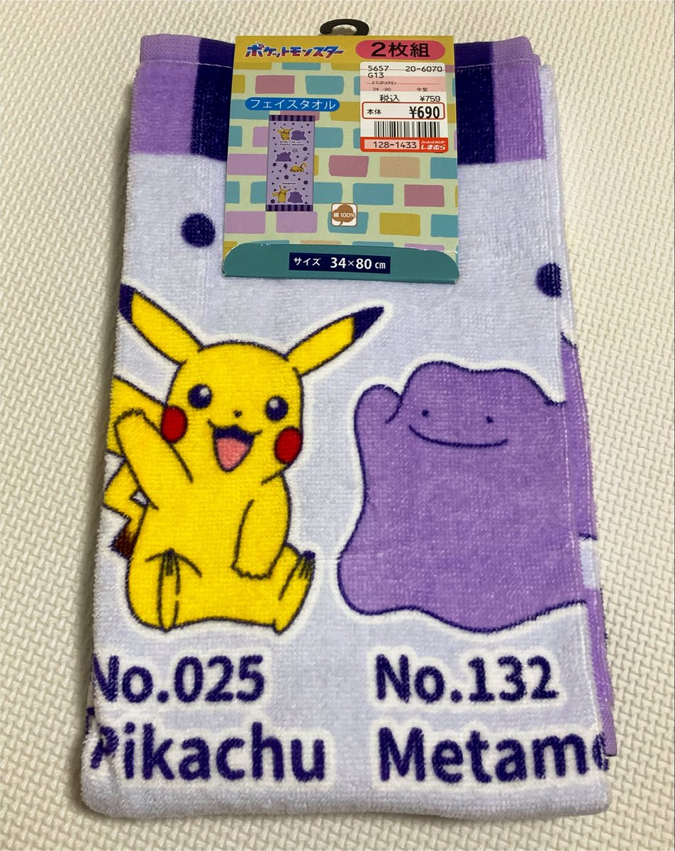 alice_p0722's tweet photo. 今日のポケ活。
今回のハッピーセット種類多すぎやろ🤣
ピカチュウ欲しかった。
最近のアニポケのメタモンがかわいすぎてつい。 https://t.co/XfQC2eiR0S