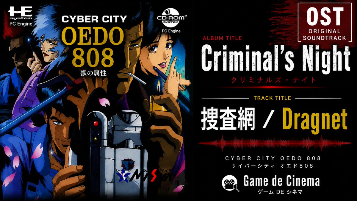 GameDeCinema's tweet photo. 摩天楼／Towers【Criminal's Night OST】Cyber City OEDO 808 | PC Engine CD-ROM² 

https://t.co/RCszCAv13u via @YouTube 

いまじゃぁプレミア価格みたい。

駅ビルの百貨店のワゴンセールにあったのが
凄くうれしかったよ https://t.co/laKVKCaOH1