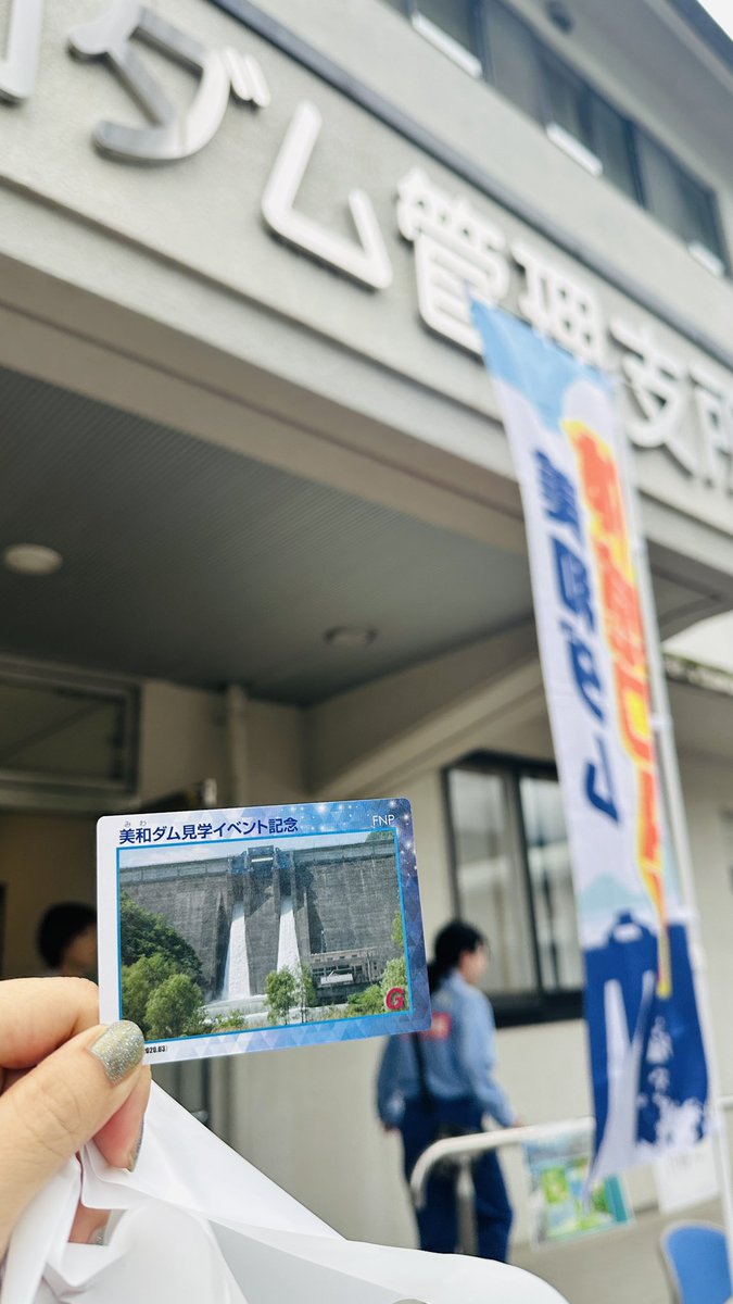 vs_zkf's tweet photo. 美和ダム職員さんがスタンプラリーを管理所前にかき集めて設置してくれたお陰で、瞬殺でコンプリート㊗️🎉
コンプリート記念のカードがたくさん種類があるから、みーんな被ってなくて素晴らしすぎる🥰
初のクロワッサンも買えて大満足～💕
 #美和ダム管理所 https://t.co/SggFQ8Cdou