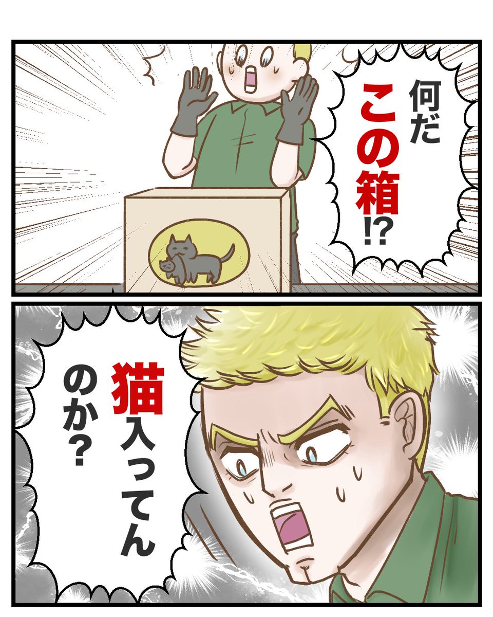 samako_aus's tweet photo. クロネコヤマトの箱でオーストラリアに荷物を送れない理由（０／3） https://t.co/yyhgRw0Yhr