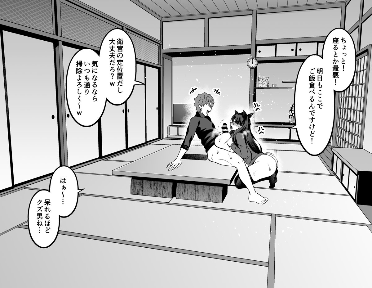 anco0man's tweet photo. 【遠坂凛、深夜の衛宮邸で慎二と…❤】

衛宮邸に泊まっている最中、ムラついた慎二のチンポを扱く為に
居間へとやってきた凛…❤
雑談をしながらいつものように慎二に奉���を始める…❤ https://t.co/UWInmt16Nd